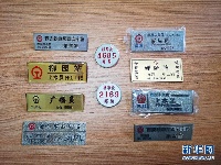 铁路老物件 见证中国铁路变迁