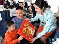 “福”满旅途