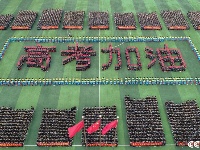 河北衡水二中高考百日誓师场面震撼