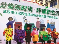 武汉“汉口之心”跑出垃圾分类“加速度”