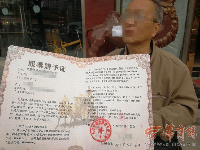 保健品公司推销原始股后跑路 多名老人受骗