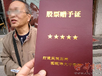 保健品公司推销原始股后跑路 多名老人受骗