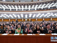 全国政协十三届二次会议闭幕
