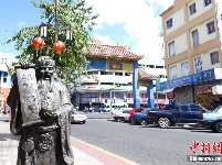 探访多米尼加首都圣多明各“唐人街”