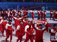 第29届世界大学生冬季运动会开幕