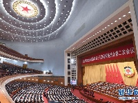 全国政协十三届二次会议举行第三次全体会议