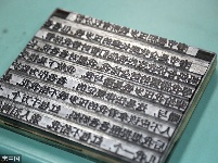 小学生活字印刷作文 吐槽爸妈代管压岁钱