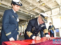 海军代表团登中国舰船参观
