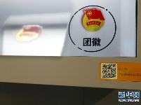 中国社会主义青年团中央机关旧址完成修缮重新开放