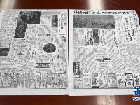 历史不容忘记——日本“军票”背后的一段索赔历史