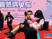 相亲会上觅良缘
