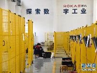 推进机器人产业发展 加快新旧动能转换