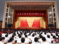 纪念五四运动100周年大会在京举行