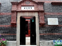 中国社会主义青年团中央机关旧址完成修缮重新开放