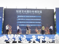 组图：“世界军运 天下知音—2019知音国际文化节”盛大开幕