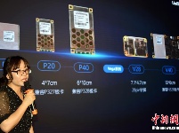 全球首颗北斗三号全信号芯片在北京发布