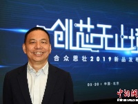 全球首颗北斗三号全信号芯片在北京发布