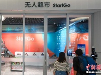 国家大数据（贵州）综合试验区展示中心在贵阳开馆