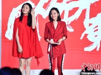 姚晨、张靓颖等亮相第三届全球风格论坛 分享“东方风格”见解