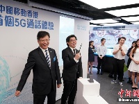 香港首次实现5G语音通话和视频通话