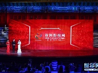 亚洲影视周在京启动