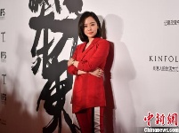姚晨、张靓颖等亮相第三届全球风格论坛 分享“东方风格”见解