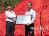 黄冈大别山世界地质公园揭牌 罗田天堂寨景区再添世界级名片