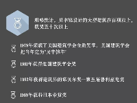 华裔建筑大师贝聿铭去世 代表作遍布世界各地