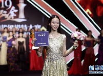 2019第十四届中国超级模特大赛总决赛落幕