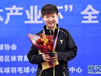 全国锦标赛：孙颖莎女子单打夺冠