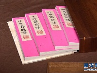 十竹斋笺谱雕版水印展在日本东京举行