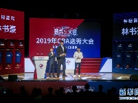 2019年CBA联赛选秀大会在沪举行