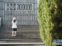 侵华日军南京大屠杀遇难同胞纪念馆举行仪式 纪念日本无条件投降74周年