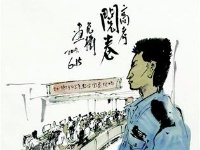 天下大事还可以这样画进中国画