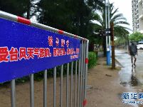 台风“白鹿”在福建东山沿海登陆
