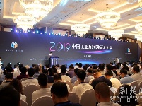 中国工业互联网标识大会在武汉召开