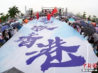 香港举行“反暴力·救香港”大集会