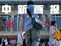 【凡人歌】北漂2.0和北漂1.0有啥不一样？