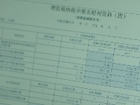 “全国人民满意公务员”张学东：为税收安全  筑万里屏障