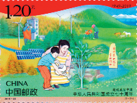 新中国成立七十周年纪念邮票10月1日发行