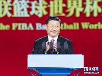 习近平出席2019年国际篮联篮球世界杯开幕式