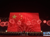 庆祝中华人民共和国成立70周年联欢活动在京举行