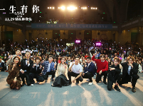 電影《一生有你》首映 盧庚戌攜眾主創致敬青春