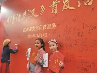 2019武汉旅游节收官 演绎诗和远方的精彩