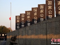 侵华日军南京大屠杀遇难同胞纪念馆举行下半旗仪式