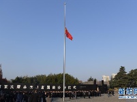 侵华日军南京大屠杀遇难同胞纪念馆举行下半旗仪式