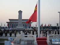 天安门广场举行元旦升旗仪式 