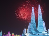 第36届中国·哈尔滨国际冰雪节开幕 