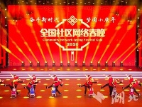 探班全国社区网络春晚排练 年轻“小巷总理”都有“两把刷子”