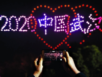 武汉上演激情跨年夜  爱你爱你一起跨到2020